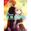Wolf Parchment Light Novel Sc Wolf Parchment: N...