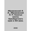 Abramovsky A. A., Abramovsky A. P. Cossack Scho...