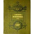Das Bauformenbuch by Artur Brausewetter