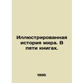 Illustrated history of the world. In five books...