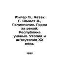 Junger E., Kazak G. Schmidt A., Heliopolis. City by River. Republic of Scient