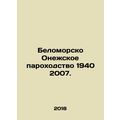 White Sea-Onega Shipping Company 1940 2007.