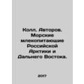 Authors Collective. Marine Mammals of the Russian Arctic and Far East. /Koll. Av