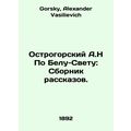 A.N Ostrogorsky By Belo Svetu: A collection of ...