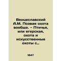 Wenceslavsky A.M. Hound hunting in general In R...