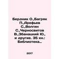 Berdnik O., Crimson P., Arefiev S., Volgin S., ...