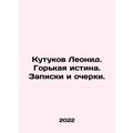 Leonid Kutukov. Bitter truth. Notes and essays....