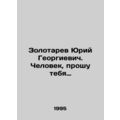 Yuri Georgievich Zolotarev: Man, I beg you. In ...