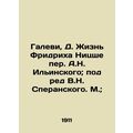 Galevi, D. Life of Friedrich Nietzsche per A.N. Ilyinsky; edited by V.N. Speran