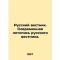 Russian Vestnik. The Modern Chronicle of the Russian Vestnik. In Russian (ask us