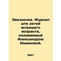 Star. A magazine for young children, published by Aleksandra Ishimova. /Zvezdoch