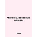Chizhov E. Starry evenings.
