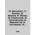 (K. Balmont, S. Yesenin, V. Ivanov, R. Ivnev, V...
