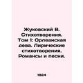 Zhukovsky V. Poems. Volume 1: The Maid of Orlea...