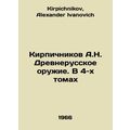 A.N. Brickichnikovs Ancient Russian Weapons. In...
