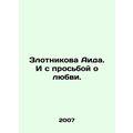 Zlotnikova Aida. And asking for love. In Russia...