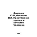Y.P. Fomichev, D.L. Levantine Pre-slaughter Str...