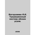 A.A. Bogordaeva Traditional Ob eel costume. In ...