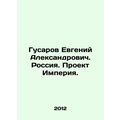 Gusarov Evgeny Alexandrovich. Russia. Project E...