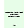 Poetry of Latin American Modernism. In Russian ...