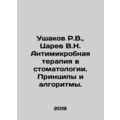 R.V. Ushakov, V.N. Tsarev Antimicrobial therapy in dentistry. Principles and al
