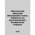 Dmitry Dmitrievich Obolensky Prince. Sketches from memoirs. and Epifan old woma
