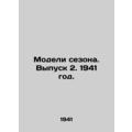 Models of the Season. Issue 2. 1941 year./Modeli sezona. Vypusk 2. 1941 god.
