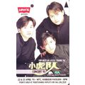 LEVI'S Present The Best Of Little Tigers 95 S'p...