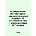 Awakening. Literary and Art Journal. 16 issues for 1913, including M.Gorkiy's ap