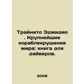Trainito Egidio: The Worlds Largest Shipwrecks: A Divers Book. In Russian (ask u