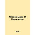 Aleksandova Z. Our crche.