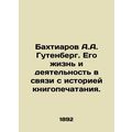 A.A. Gutenberg Bakhtiarov. His life and activit...