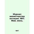 Journal of the Ministry of Justice. 1917. May, June. /Zhurnal ministerstva yusti