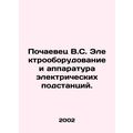 V.S. Pochaevets Electrical equipment and equipm...