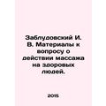 Zabludovsky I. V. Materials on the effect of ma...