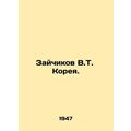 Zaitchikov V.T. Korea. In Russian /Zaychikov V....