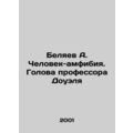 A. Belyaev The Amphibian Man. Professor Dowells...