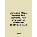 Williams Mark, Wigmore Tim. The best. How to become elite athletes. In Russian
