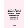 Newberg Andrew, Waldman Mark Robert. Words that can change minds. In Russian /N