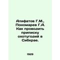 Alifatov G.M., Ponomarev G.A. How to register hunting grounds in Sibkrai. In R