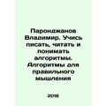 Vladimir Parondzhanov. Learn to write, read, and understand algorithms. Algorit