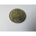 1990 BULGARIA ONE LEV FREE POST. ZB