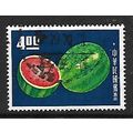 CHINA TAIWAN 1964 TAIWAN FRUITS $4 WATER MELONS...