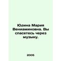 Yudina Maria Veniaminovna. You will be saved through music. In Russian (ask us i