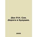 Don R.N. Soy. The Road to the Future. /Don R.N. Soya. Doroga v budushchee.