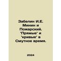 Zabelin I. E. Minin and Pozharsky. In Russian /...