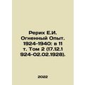 Roerich E.I. Fiery Experience. 1924-1940: in 11 Vol. 2 (17.12.1924-02.02.1928).