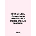 Jung J. J. Development of non-reservoir mineral deposits. In Russian /Yung Dzh.