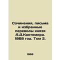 Works, Letters, and Selected Translations of Prince A.D. Cantemir. 1868. Volume