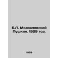 B. L. Modzalevsky Pushkin. 1929./B.L. Modzalevskiy Pushkin. 1929 god.